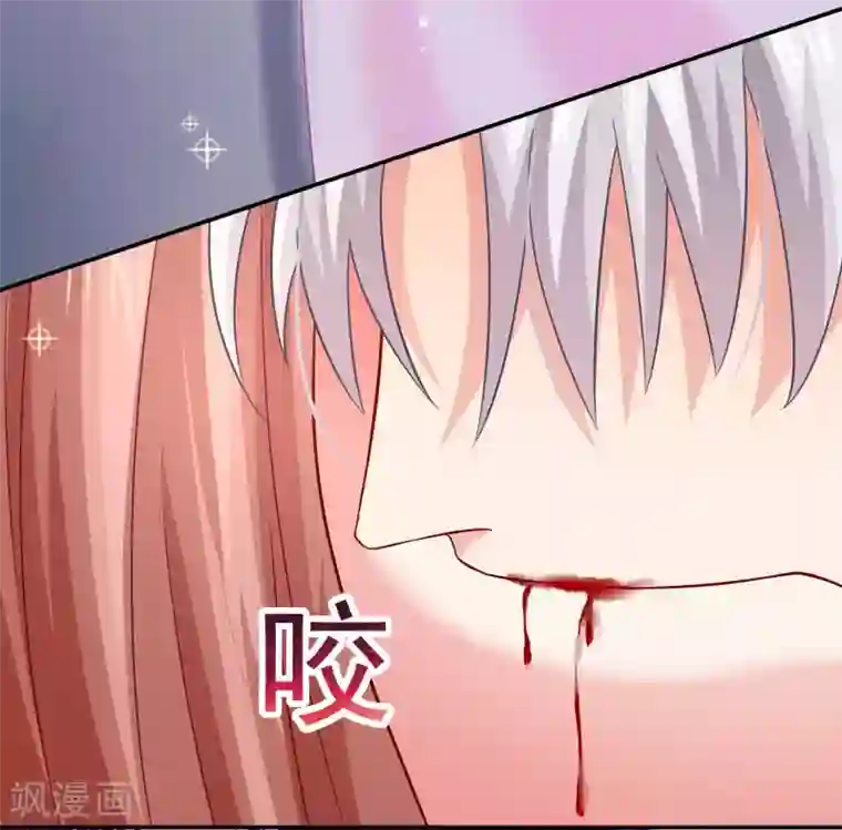 明星是血族第169话 白夜的甜美咬痕