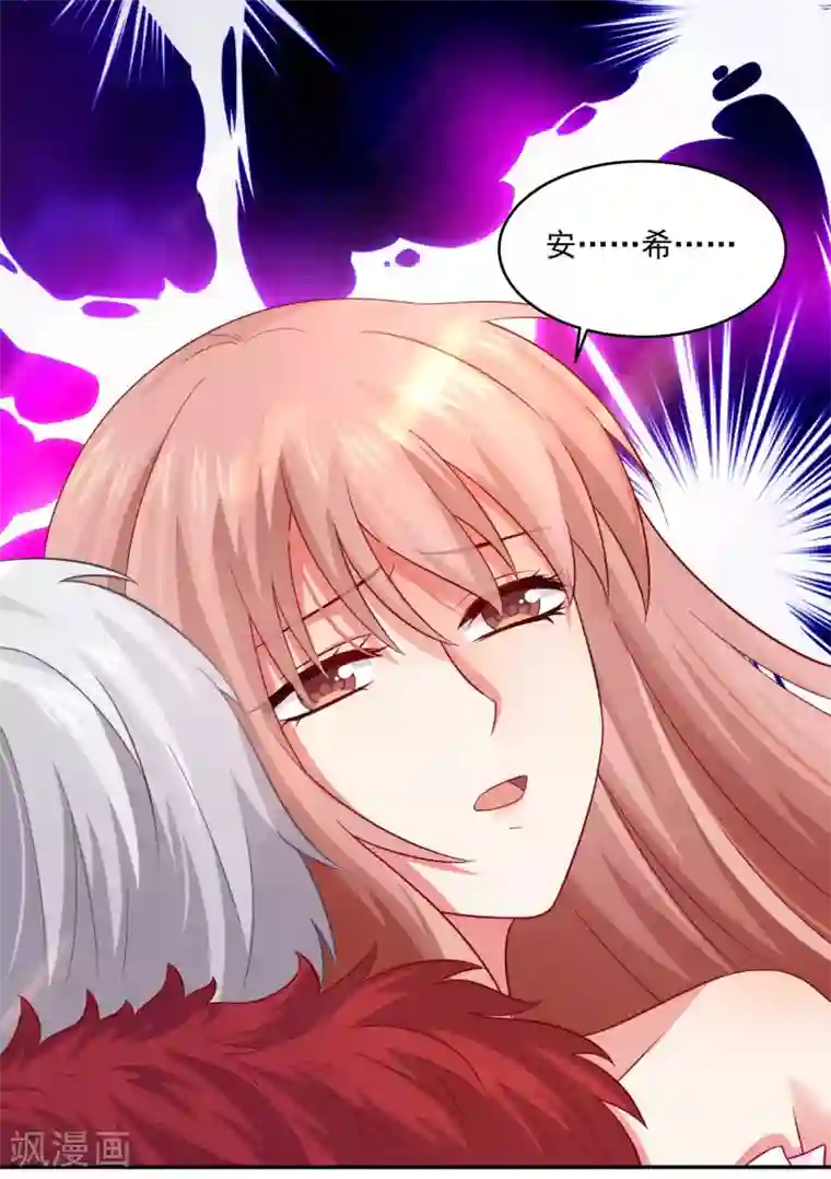 明星是血族第169话 白夜的甜美咬痕