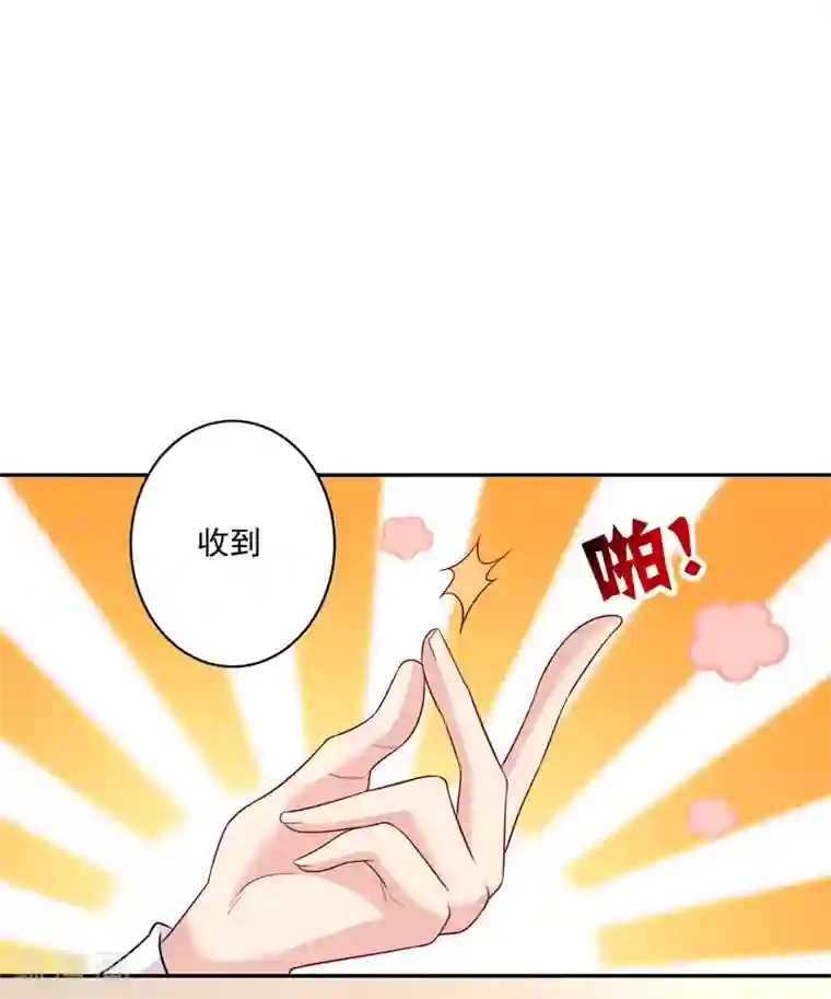 明星是血族第170话 神助攻的西