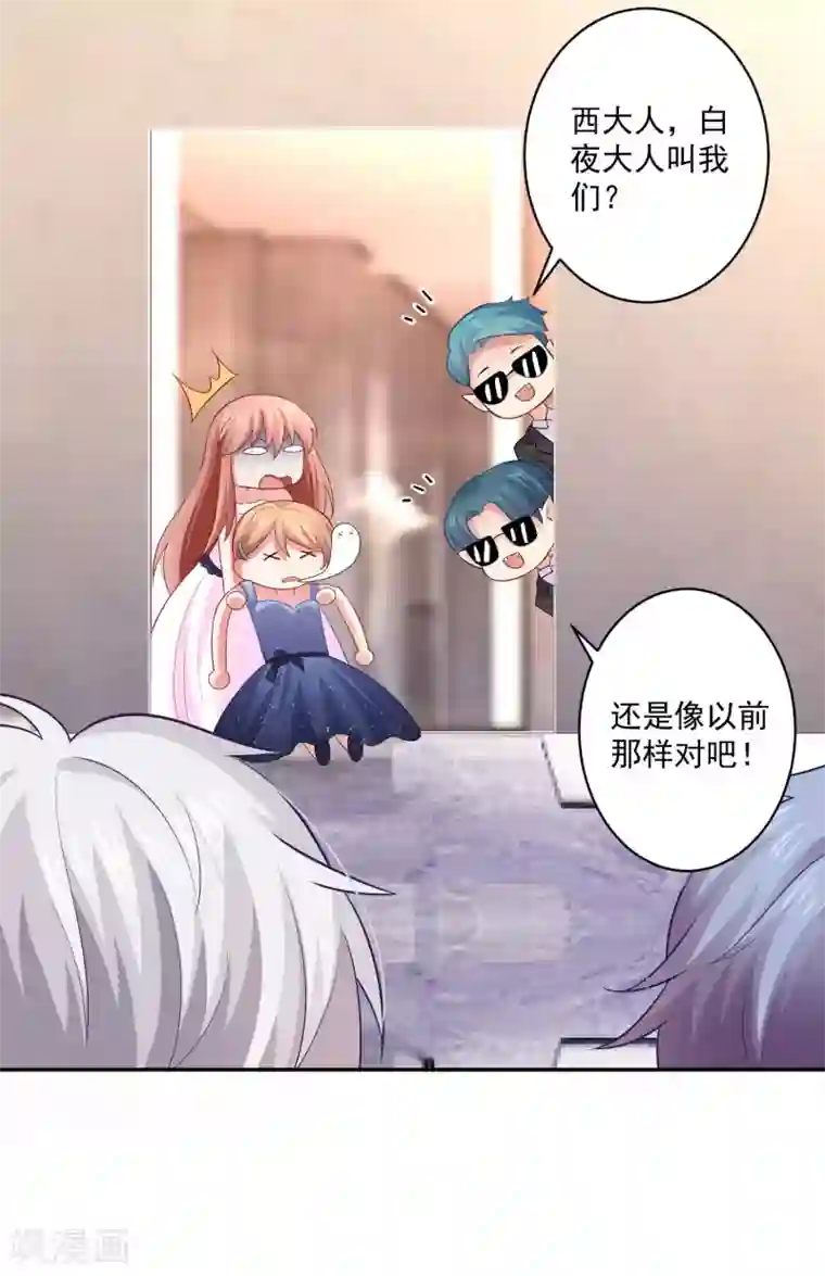 明星是血族第170话 神助攻的西