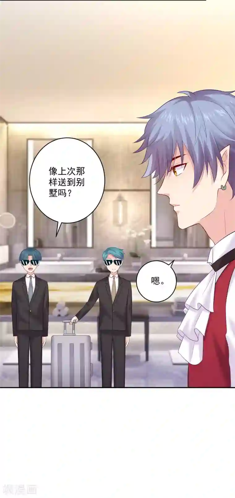 明星是血族第170话 神助攻的西