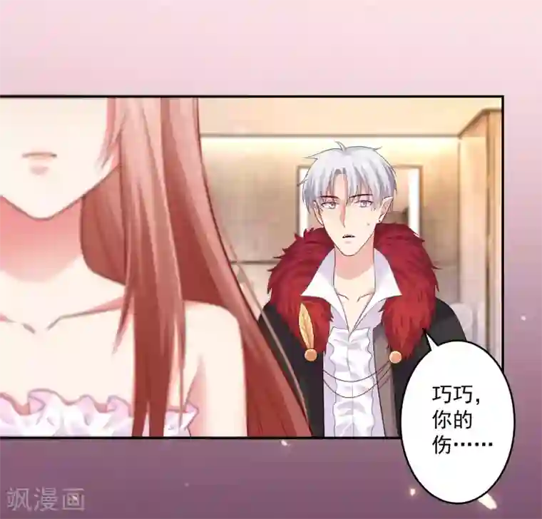 明星是血族第170话 神助攻的西