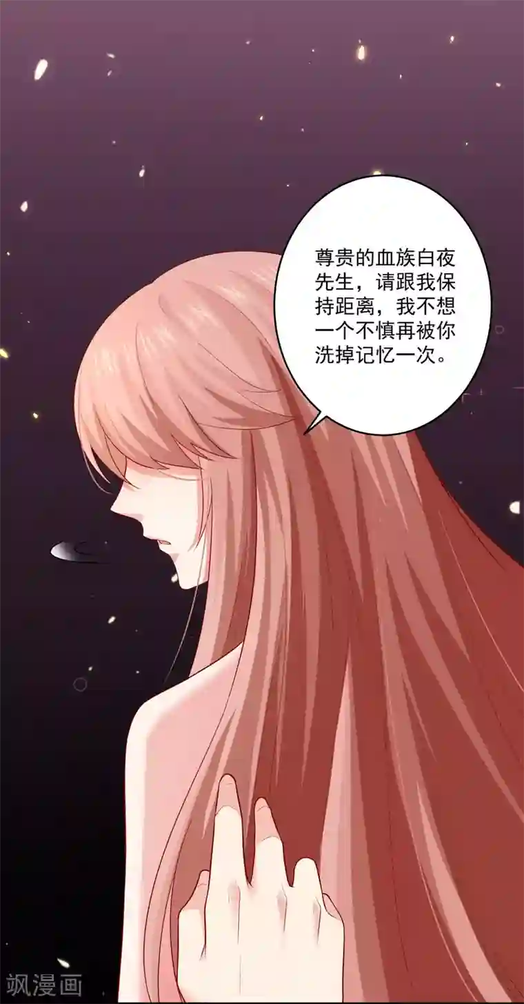 明星是血族第170话 神助攻的西