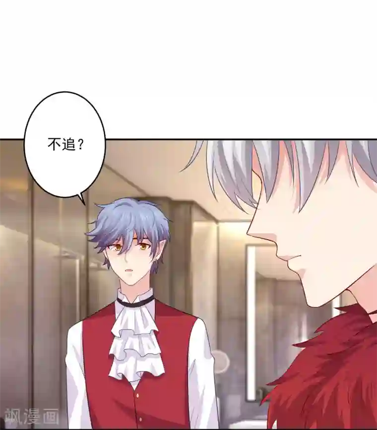 明星是血族第170话 神助攻的西