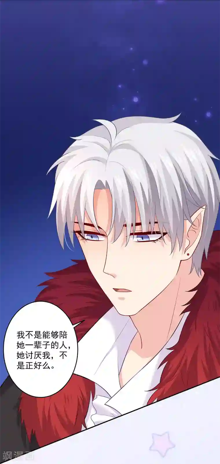 明星是血族第170话 神助攻的西