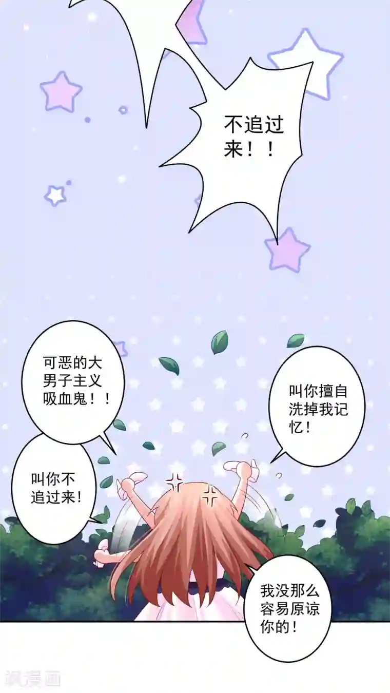 明星是血族第170话 神助攻的西