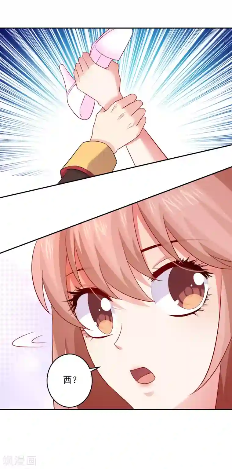 明星是血族第170话 神助攻的西