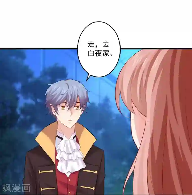 明星是血族第170话 神助攻的西