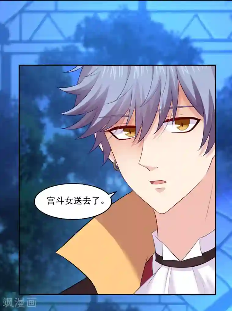 明星是血族第170话 神助攻的西