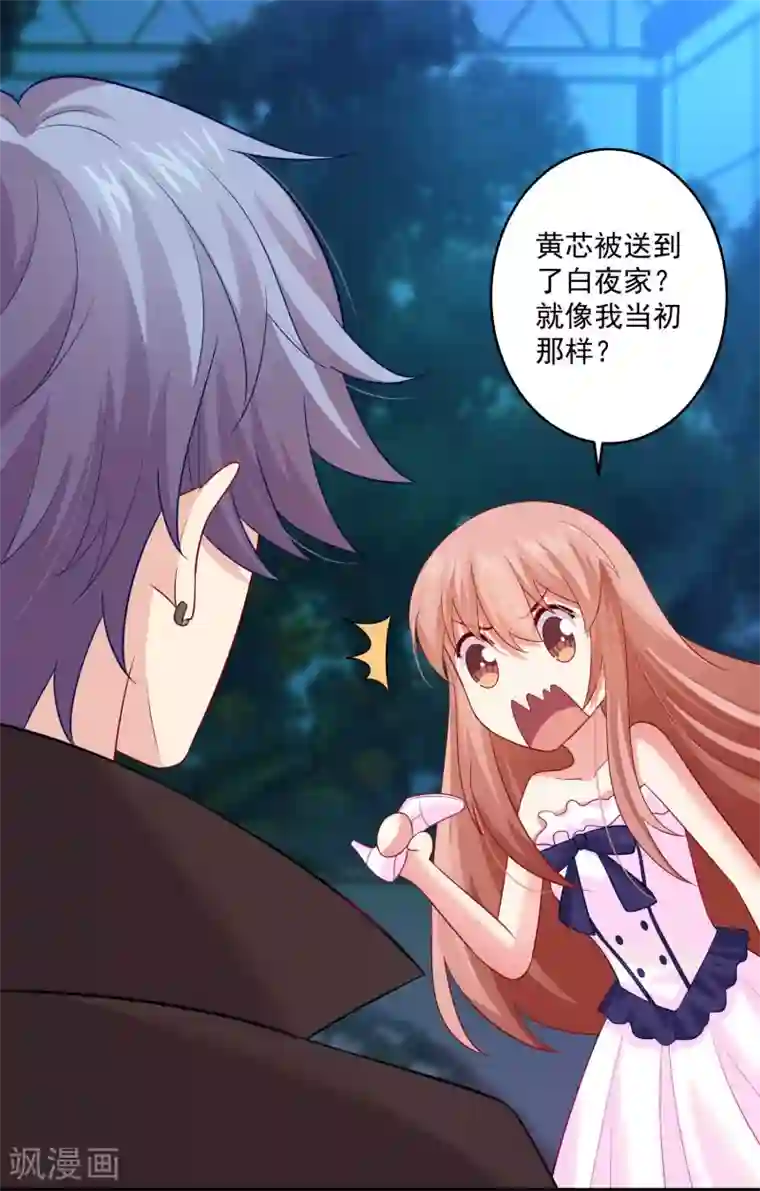 明星是血族第170话 神助攻的西