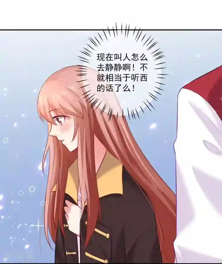 明星是血族第170话 神助攻的西