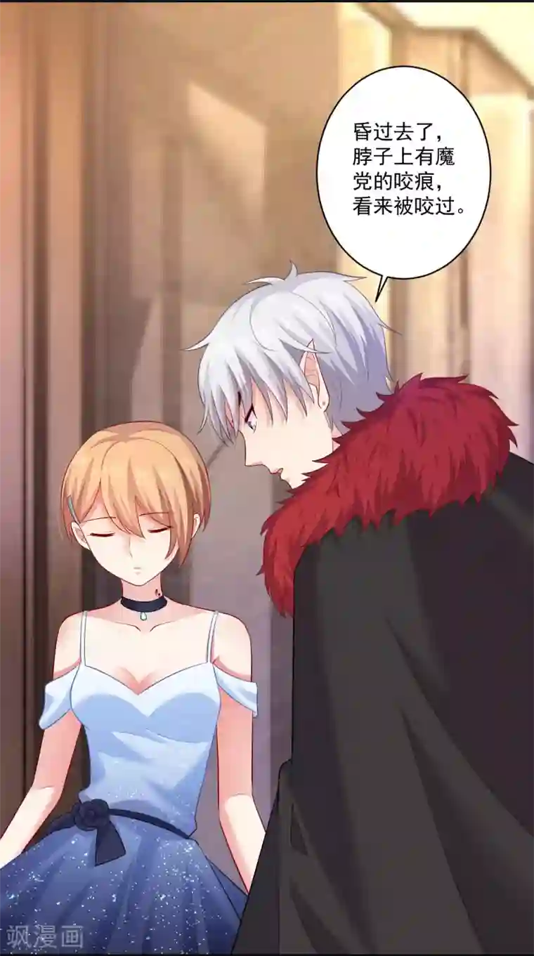 明星是血族第170话 神助攻的西