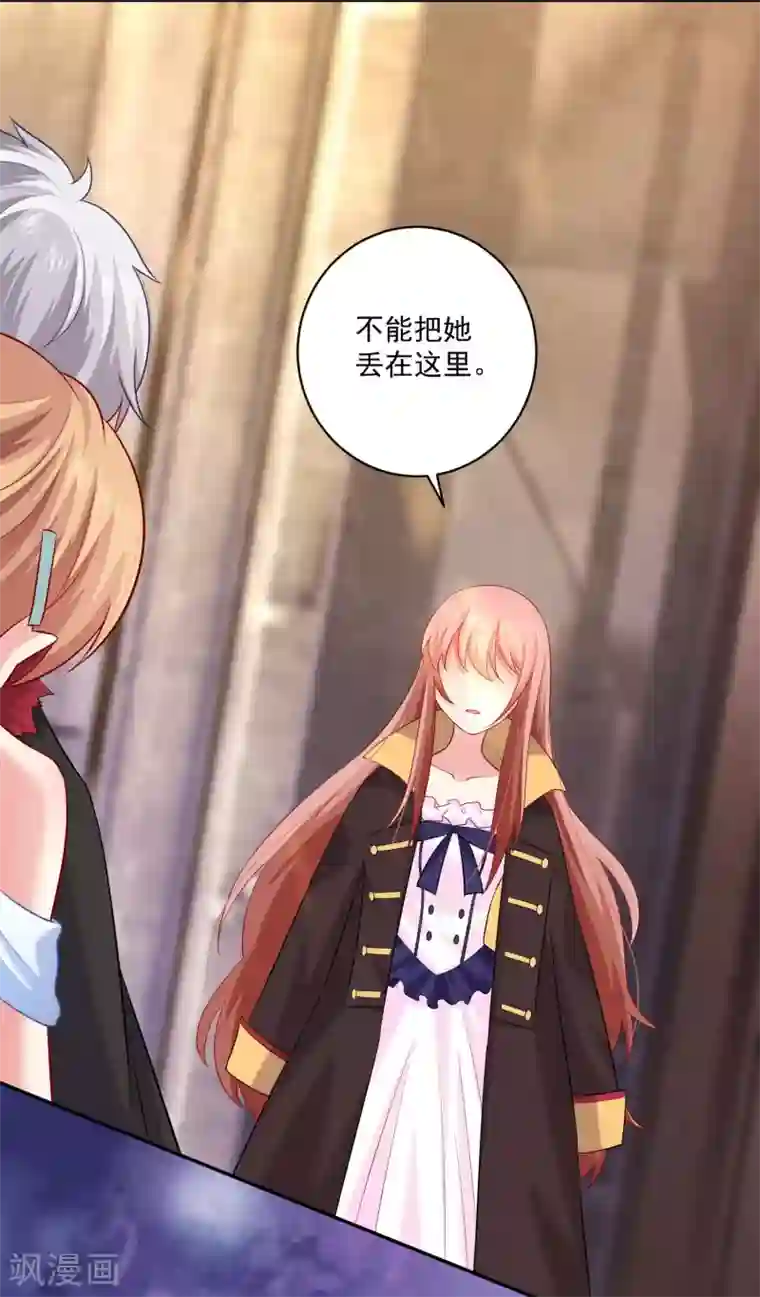 明星是血族第170话 神助攻的西