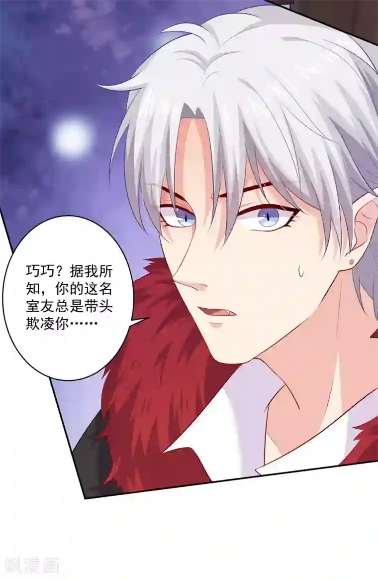 明星是血族第170话 神助攻的西