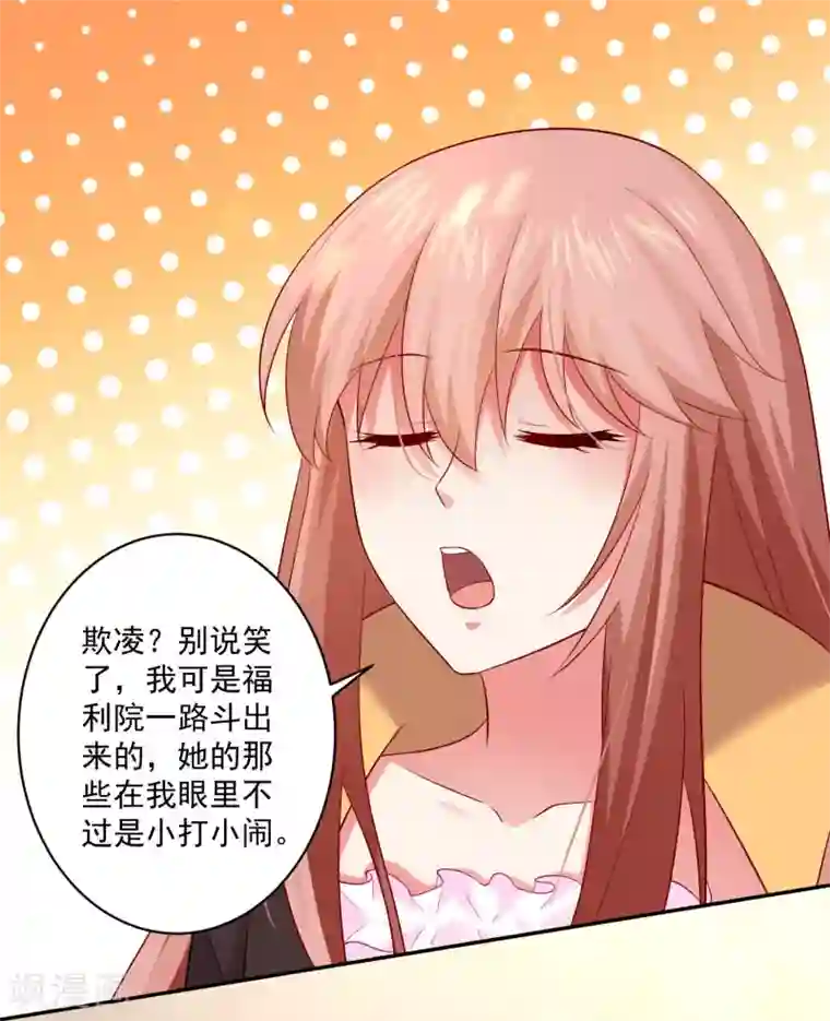 明星是血族第170话 神助攻的西