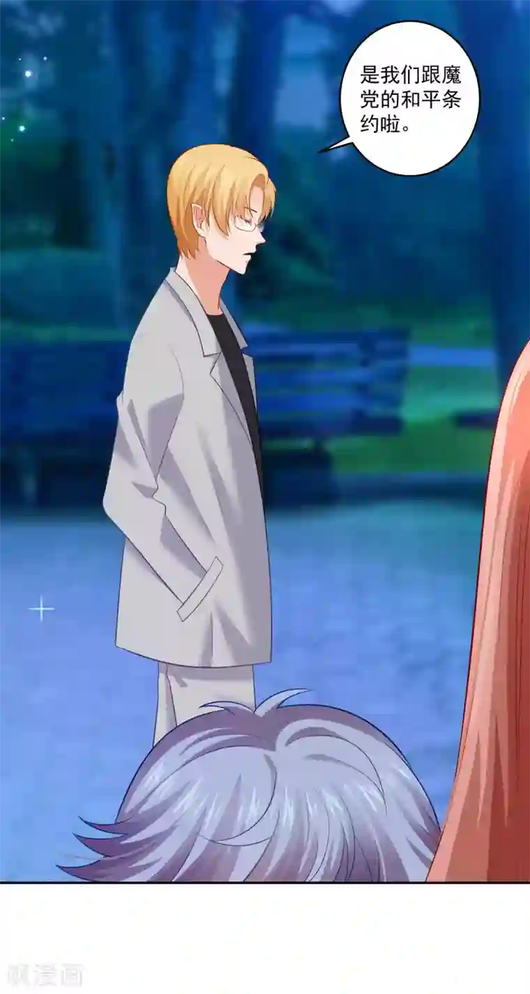 明星是血族第171话 黑色荆棘之花