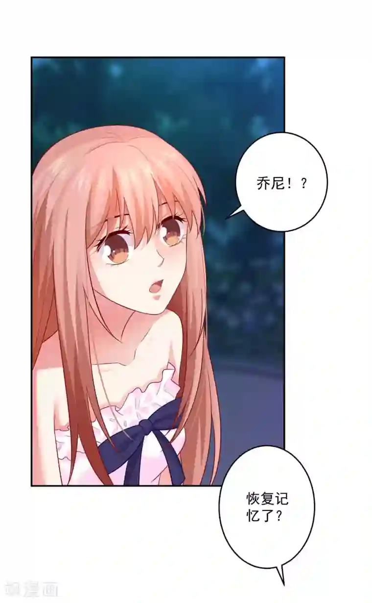 明星是血族第171话 黑色荆棘之花