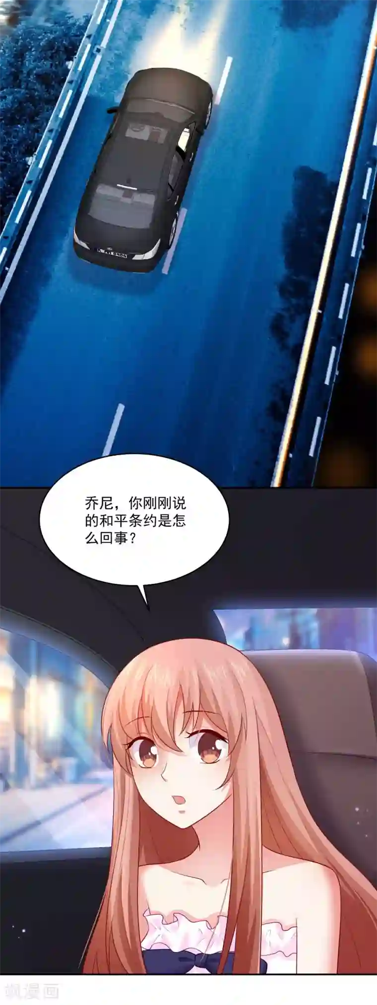 明星是血族第171话 黑色荆棘之花