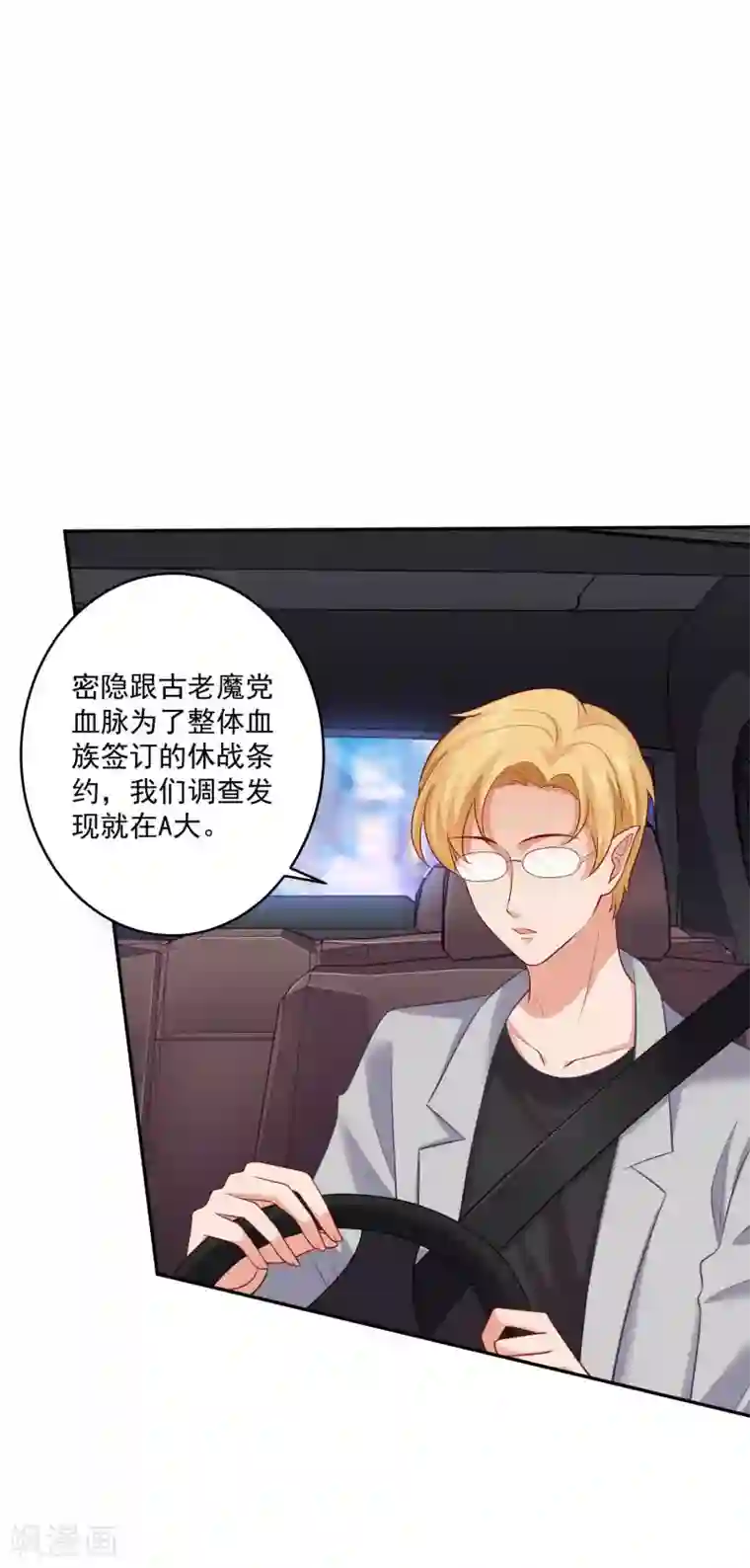 明星是血族第171话 黑色荆棘之花