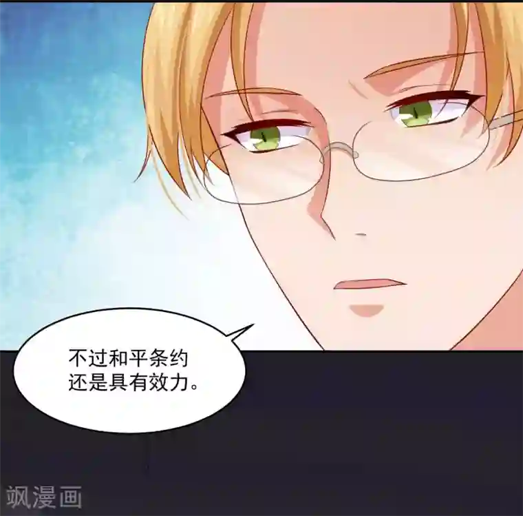 明星是血族第171话 黑色荆棘之花