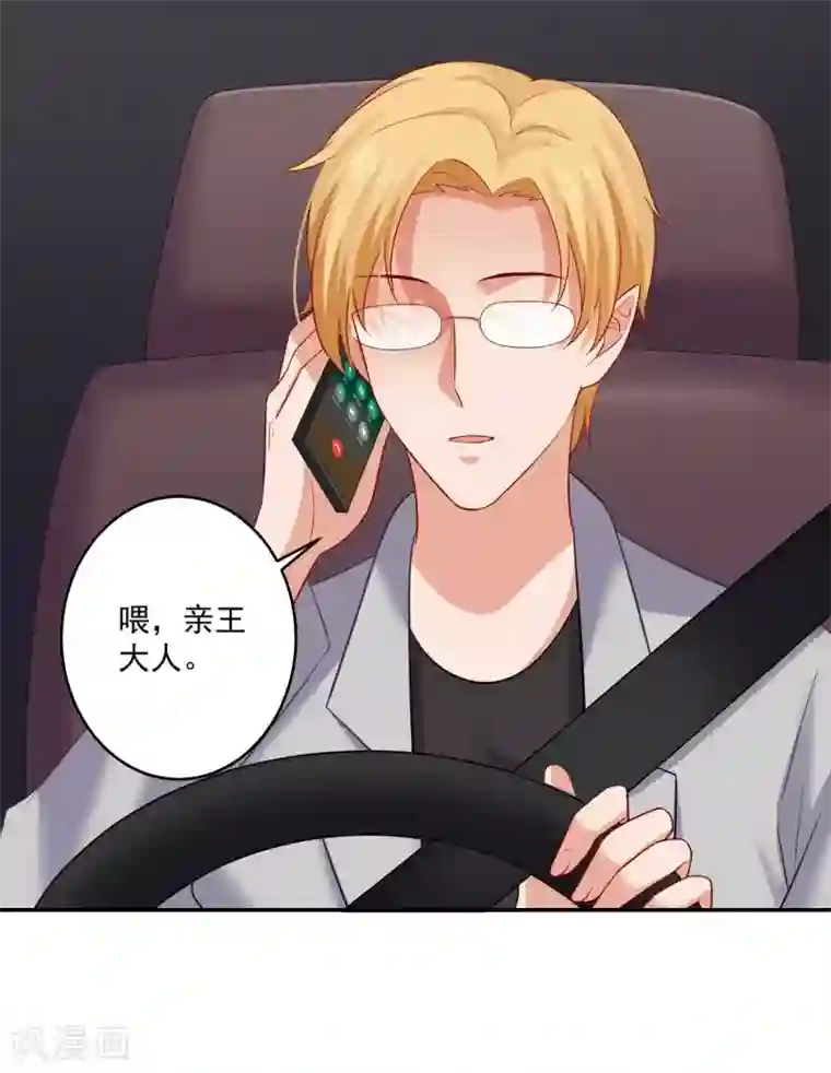 明星是血族第171话 黑色荆棘之花