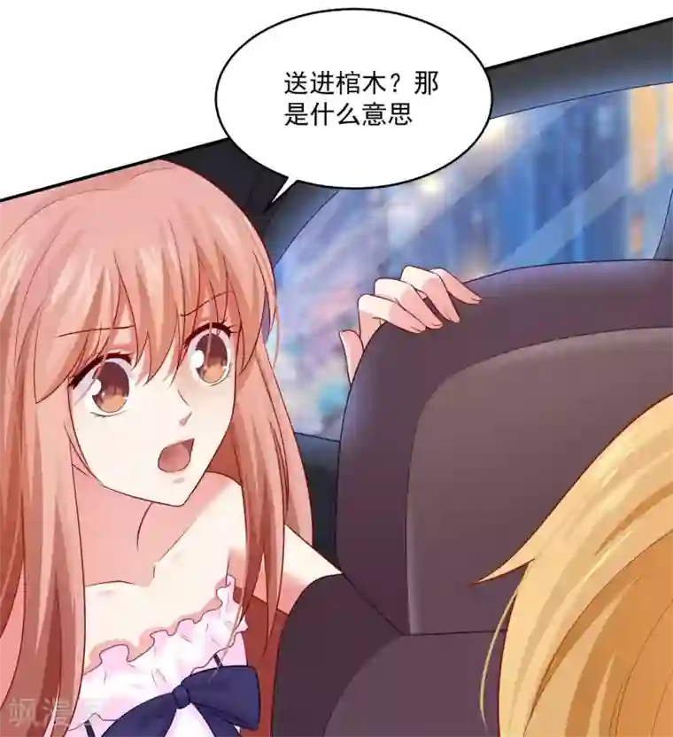 明星是血族第171话 黑色荆棘之花