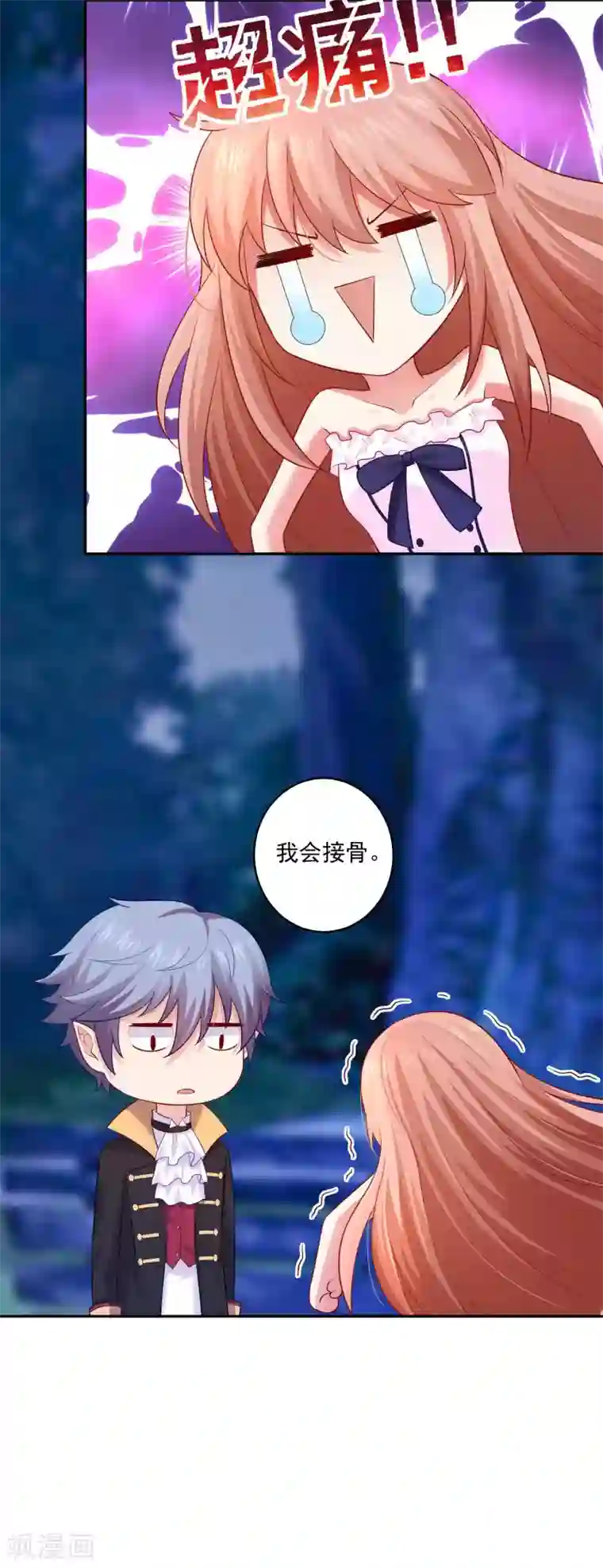 明星是血族第171话 黑色荆棘之花