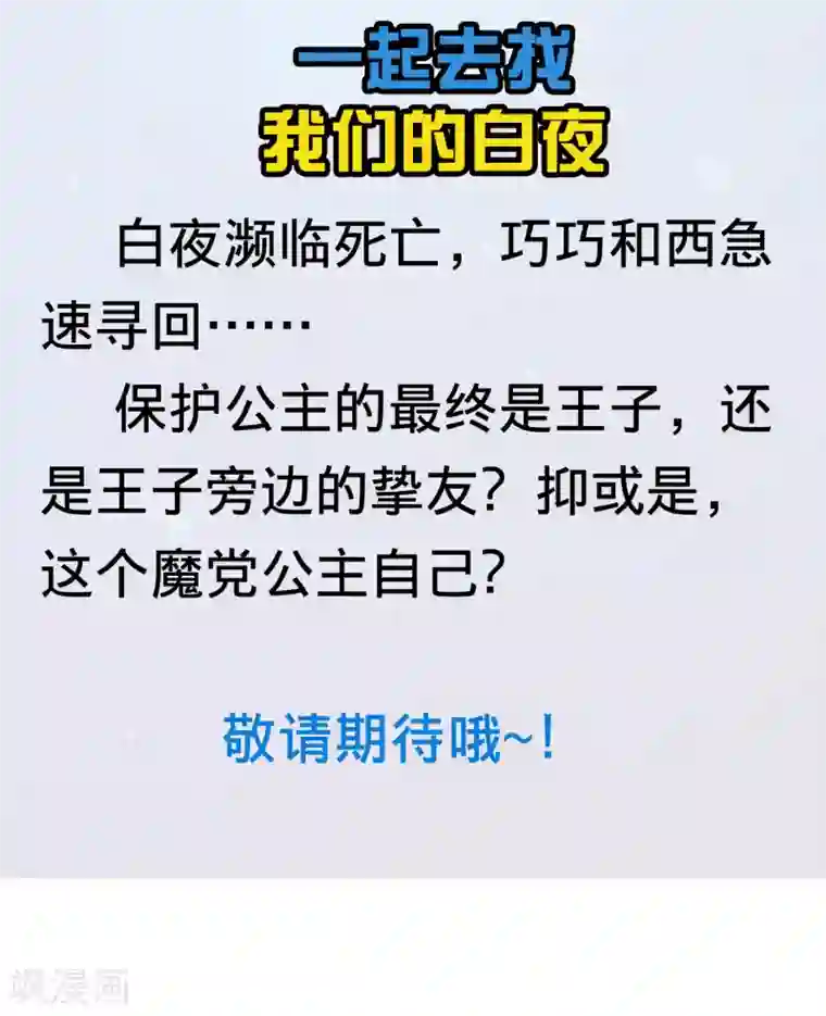 明星是血族第171话 黑色荆棘之花