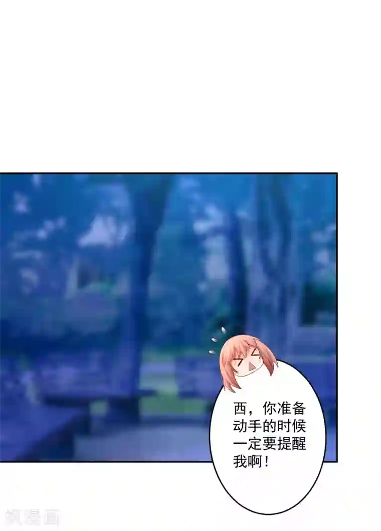 明星是血族第171话 黑色荆棘之花