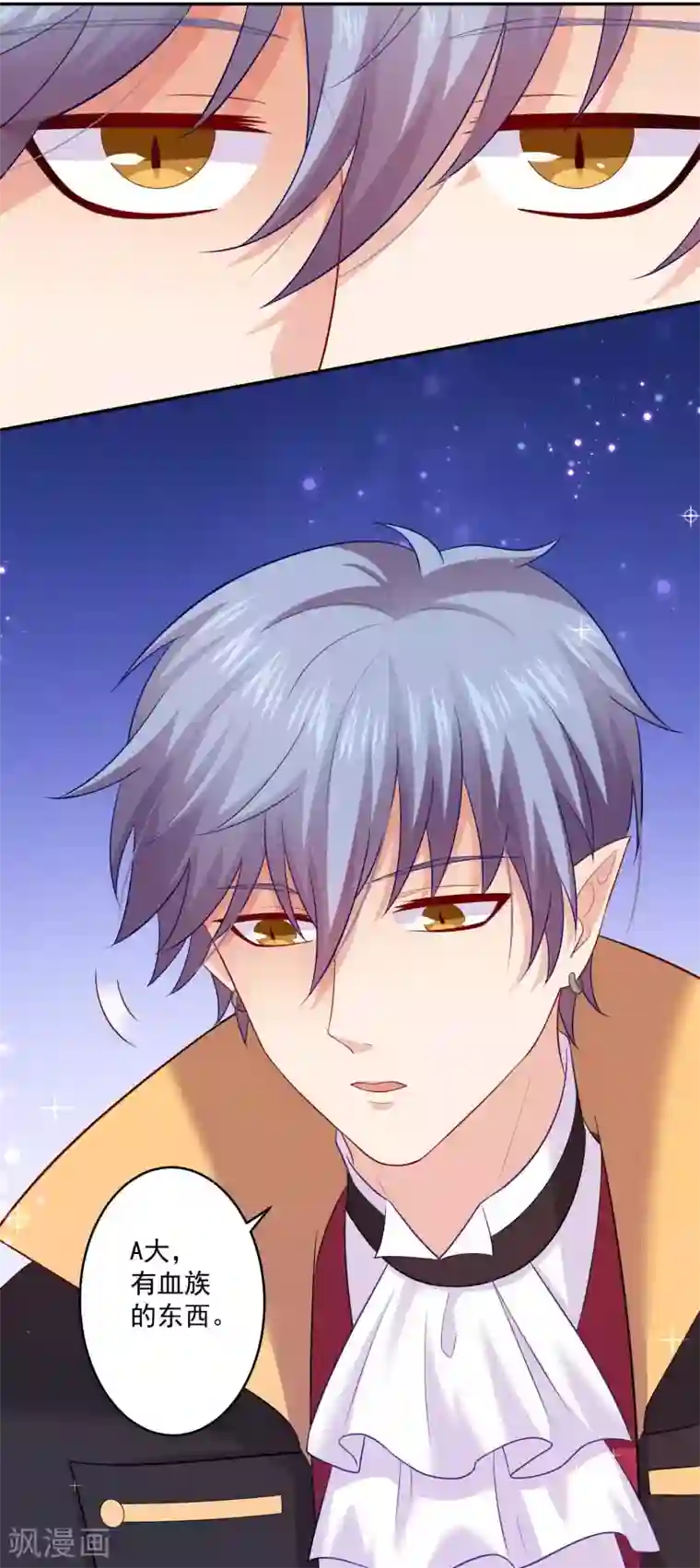 明星是血族第171话 黑色荆棘之花