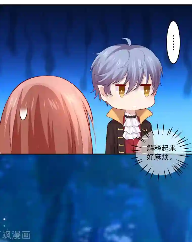 明星是血族第171话 黑色荆棘之花