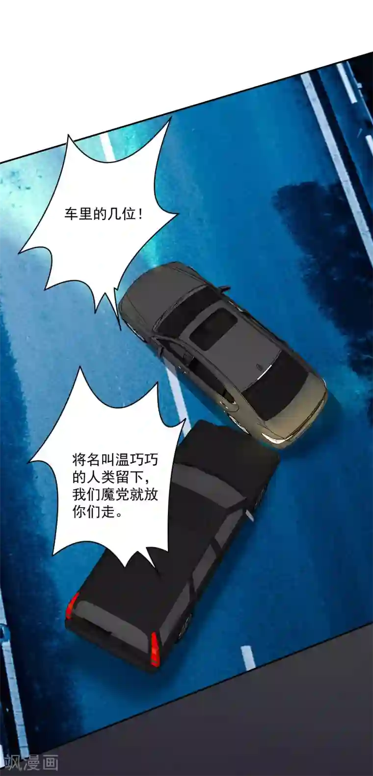 明星是血族第172话 棺椁里的王子