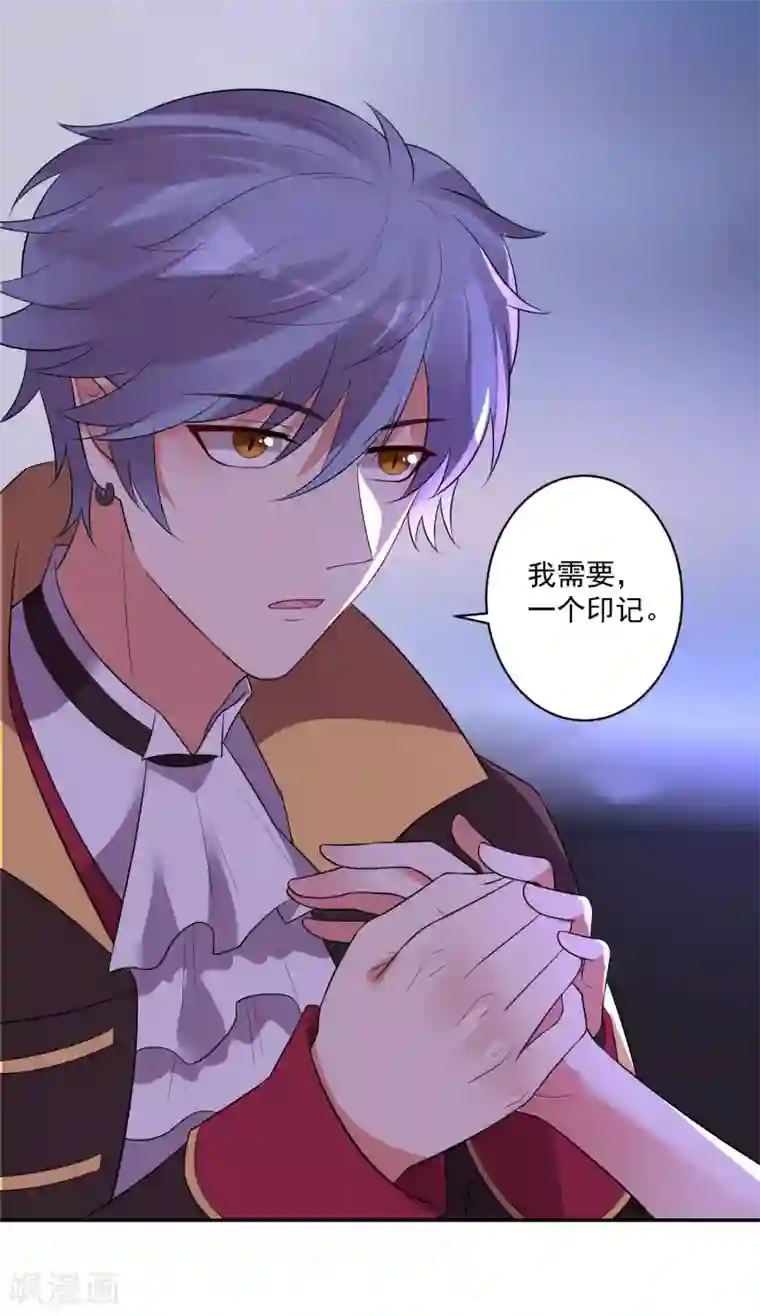 明星是血族第172话 棺椁里的王子