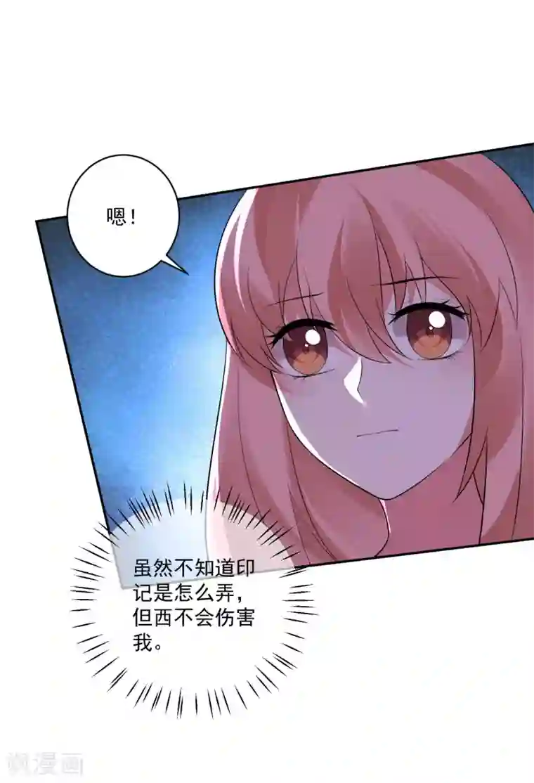 明星是血族第172话 棺椁里的王子