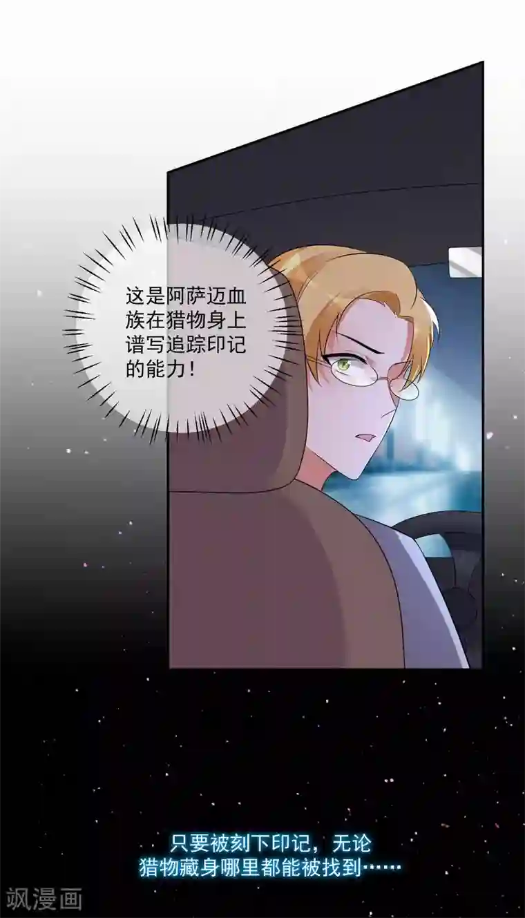明星是血族第172话 棺椁里的王子