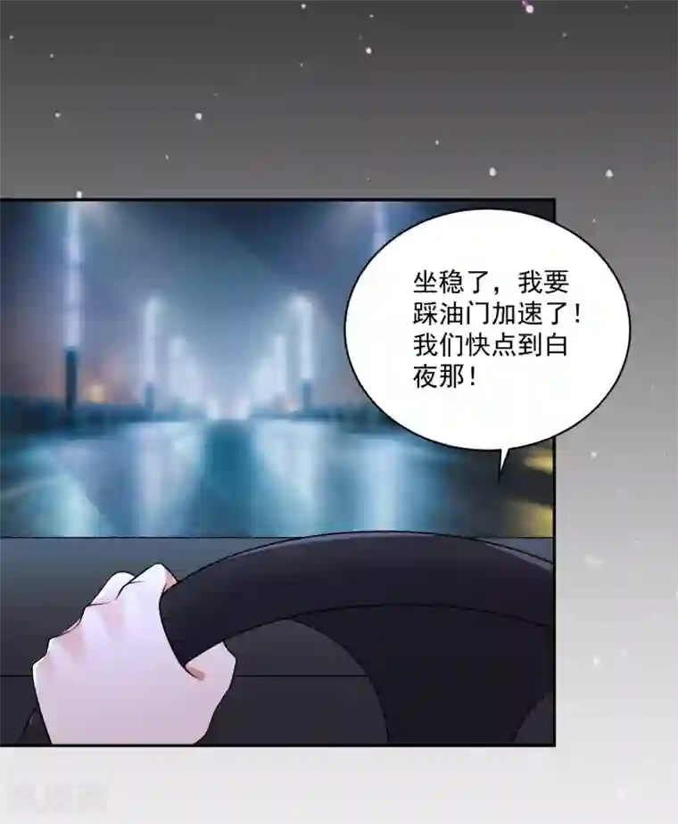 明星是血族第172话 棺椁里的王子