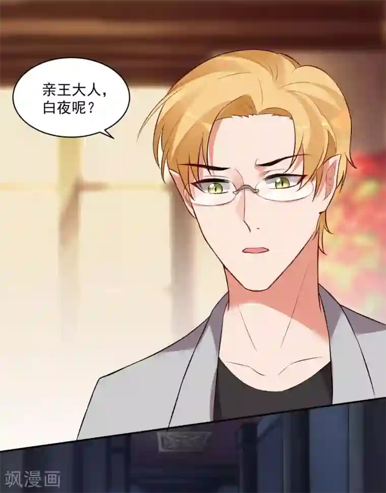 明星是血族第172话 棺椁里的王子