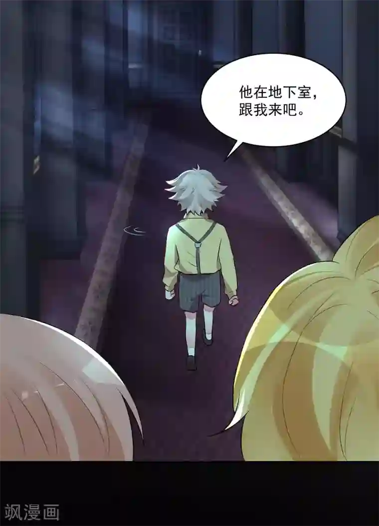 明星是血族第172话 棺椁里的王子