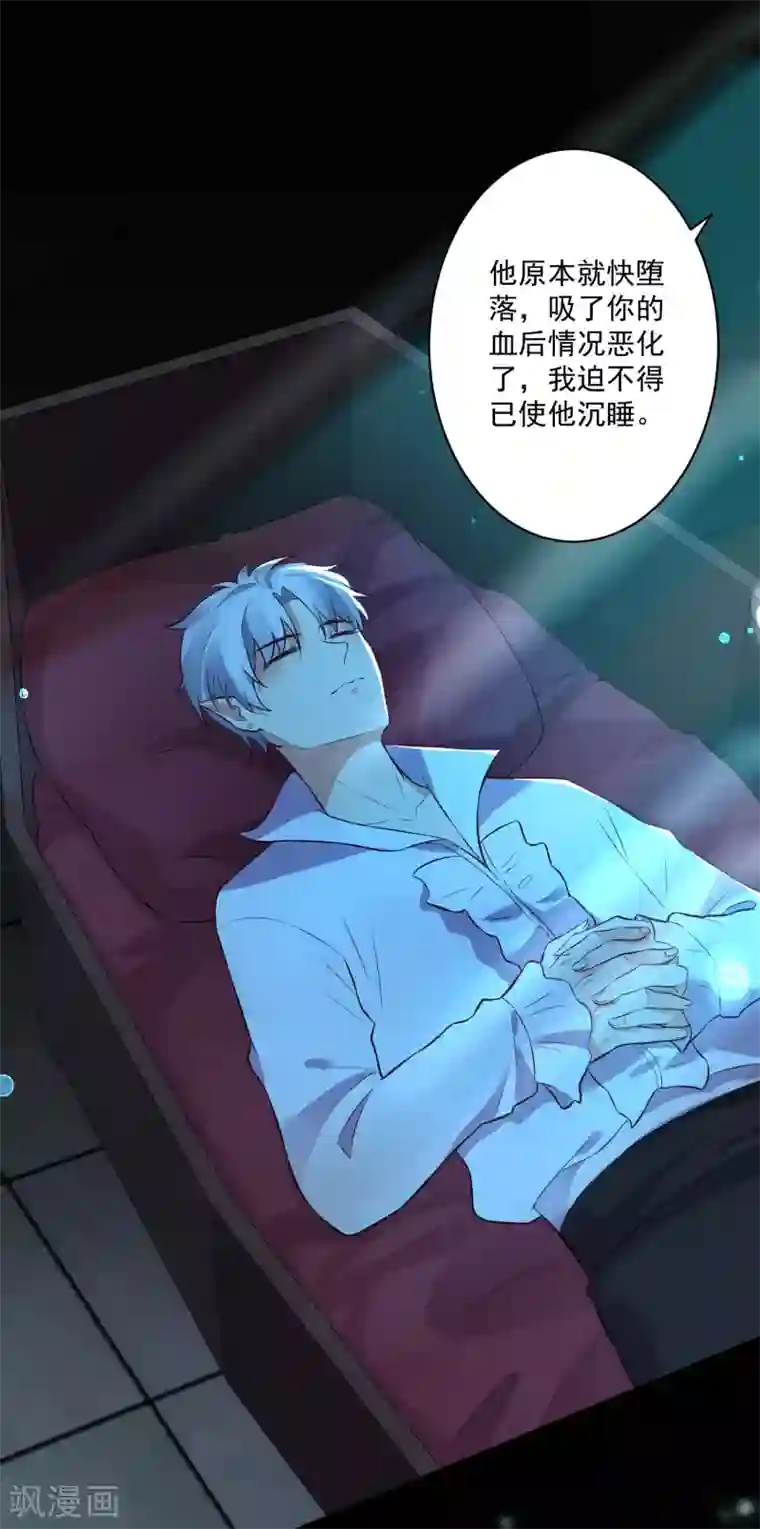 明星是血族第172话 棺椁里的王子