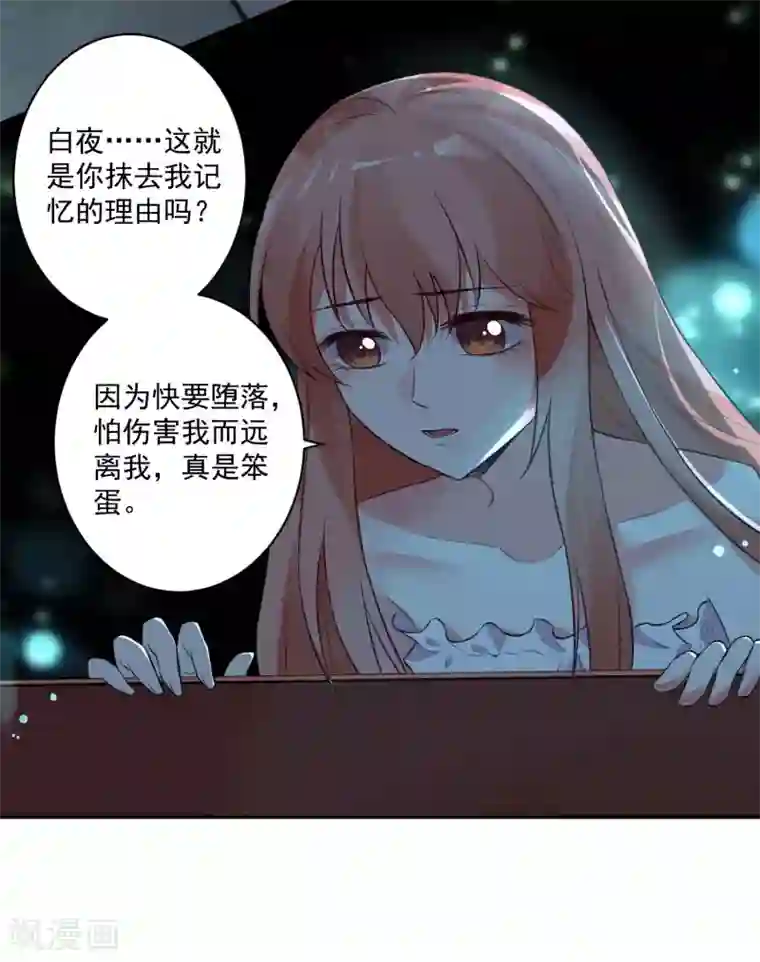 明星是血族第172话 棺椁里的王子