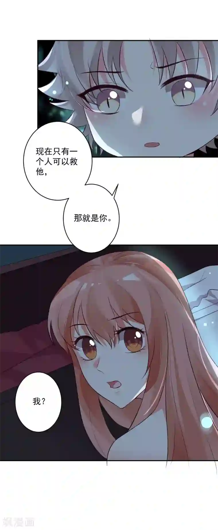 明星是血族第172话 棺椁里的王子