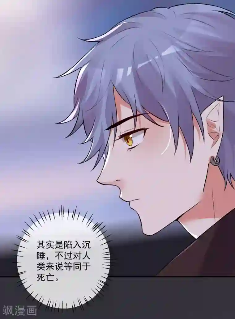 明星是血族第172话 棺椁里的王子