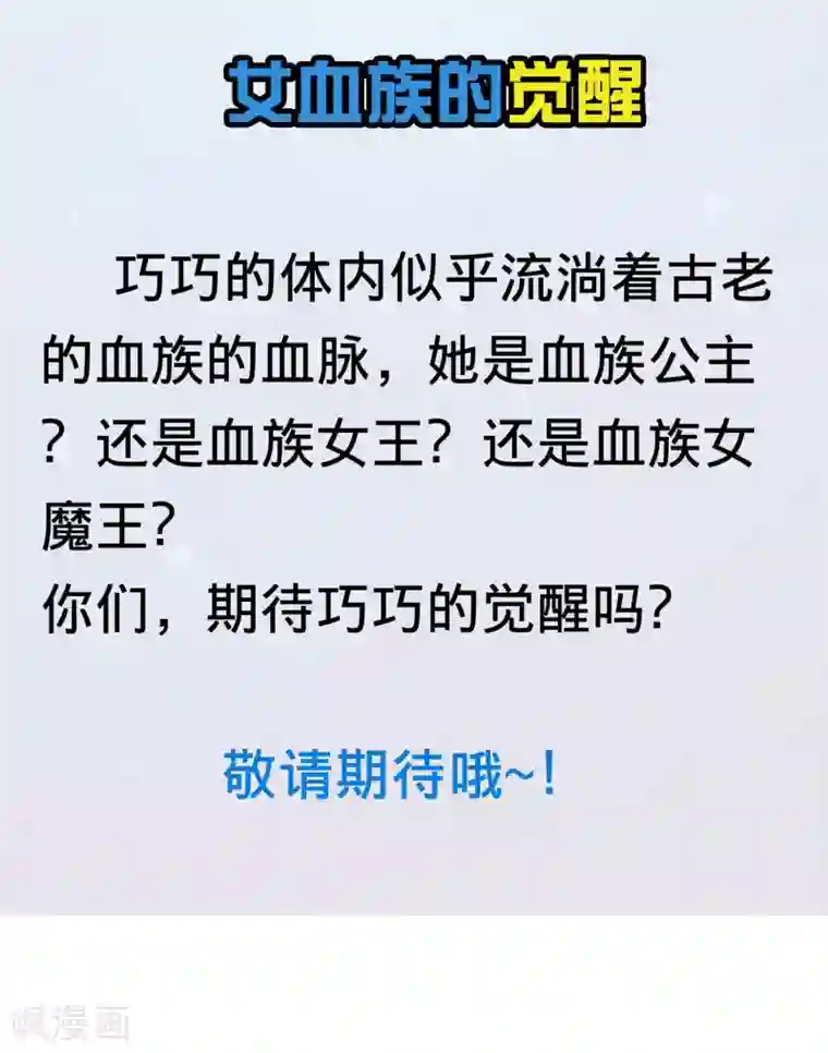 明星是血族第172话 棺椁里的王子