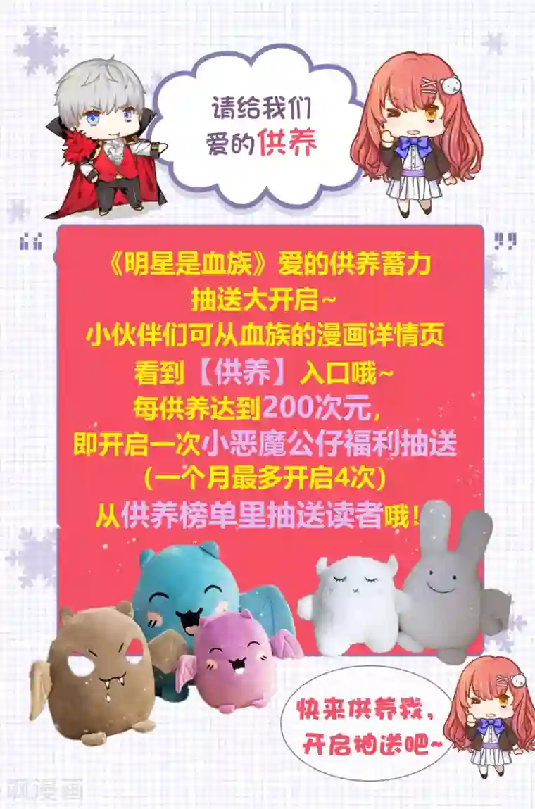 明星是血族第172话 棺椁里的王子