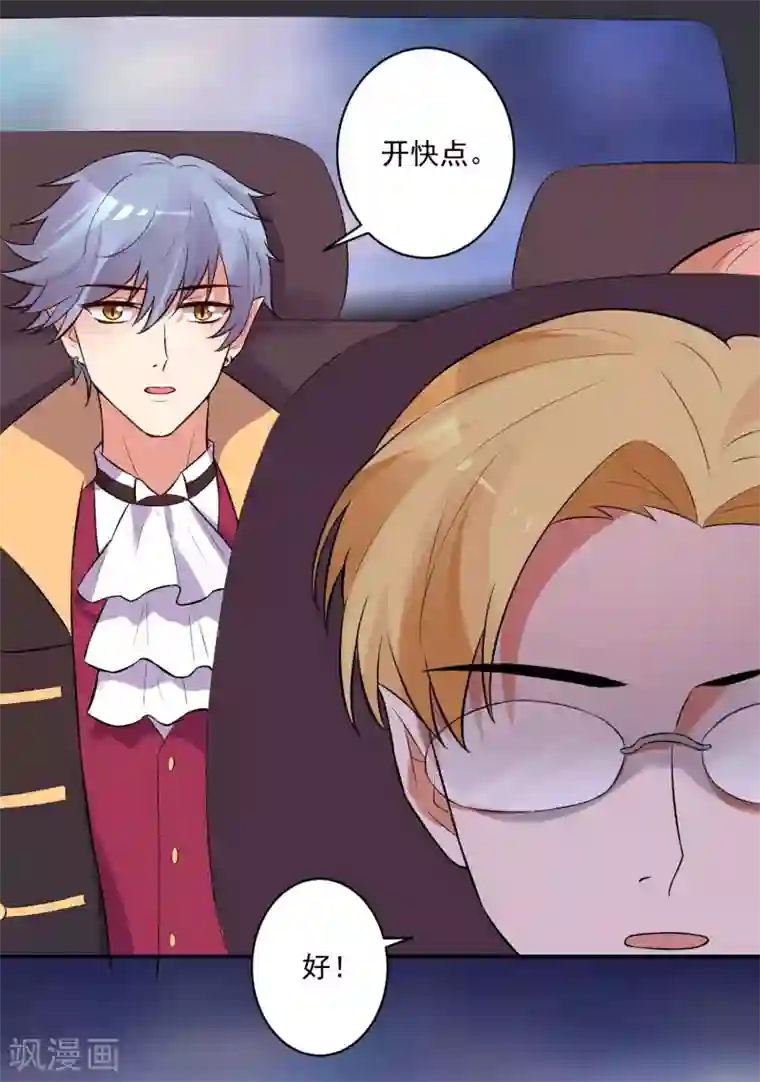 明星是血族第172话 棺椁里的王子