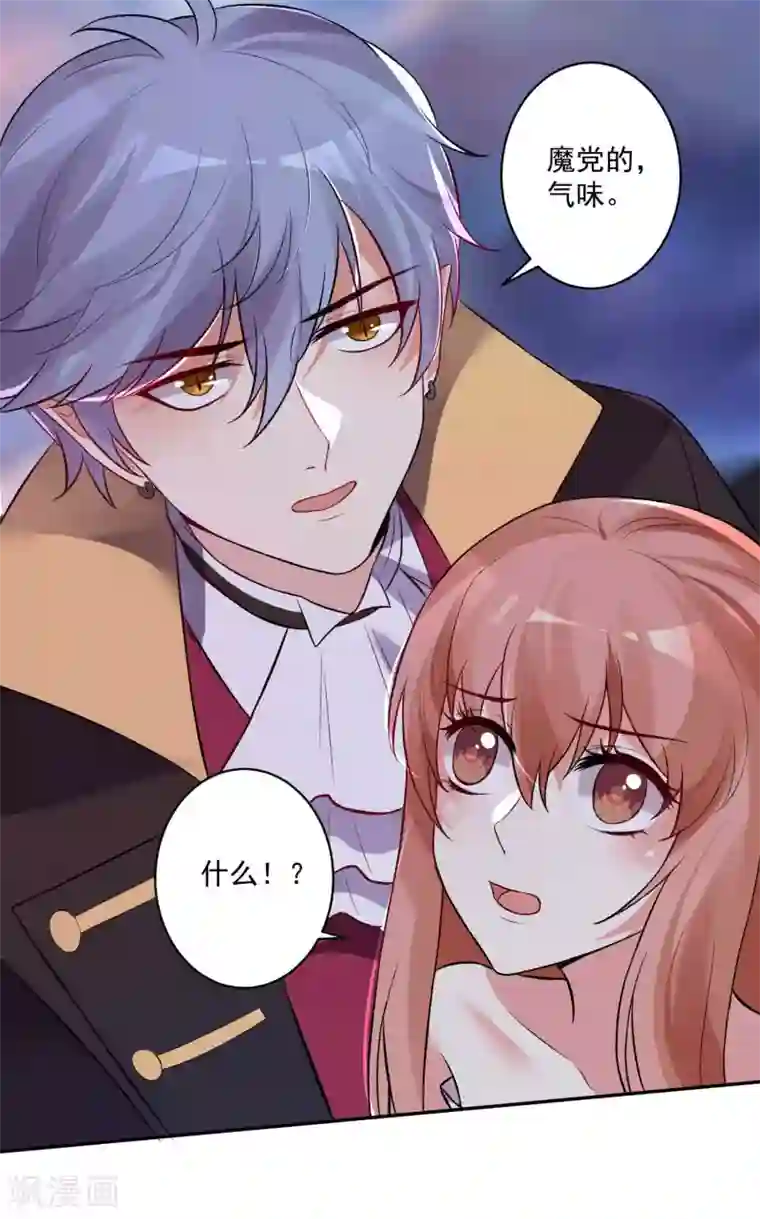 明星是血族第172话 棺椁里的王子