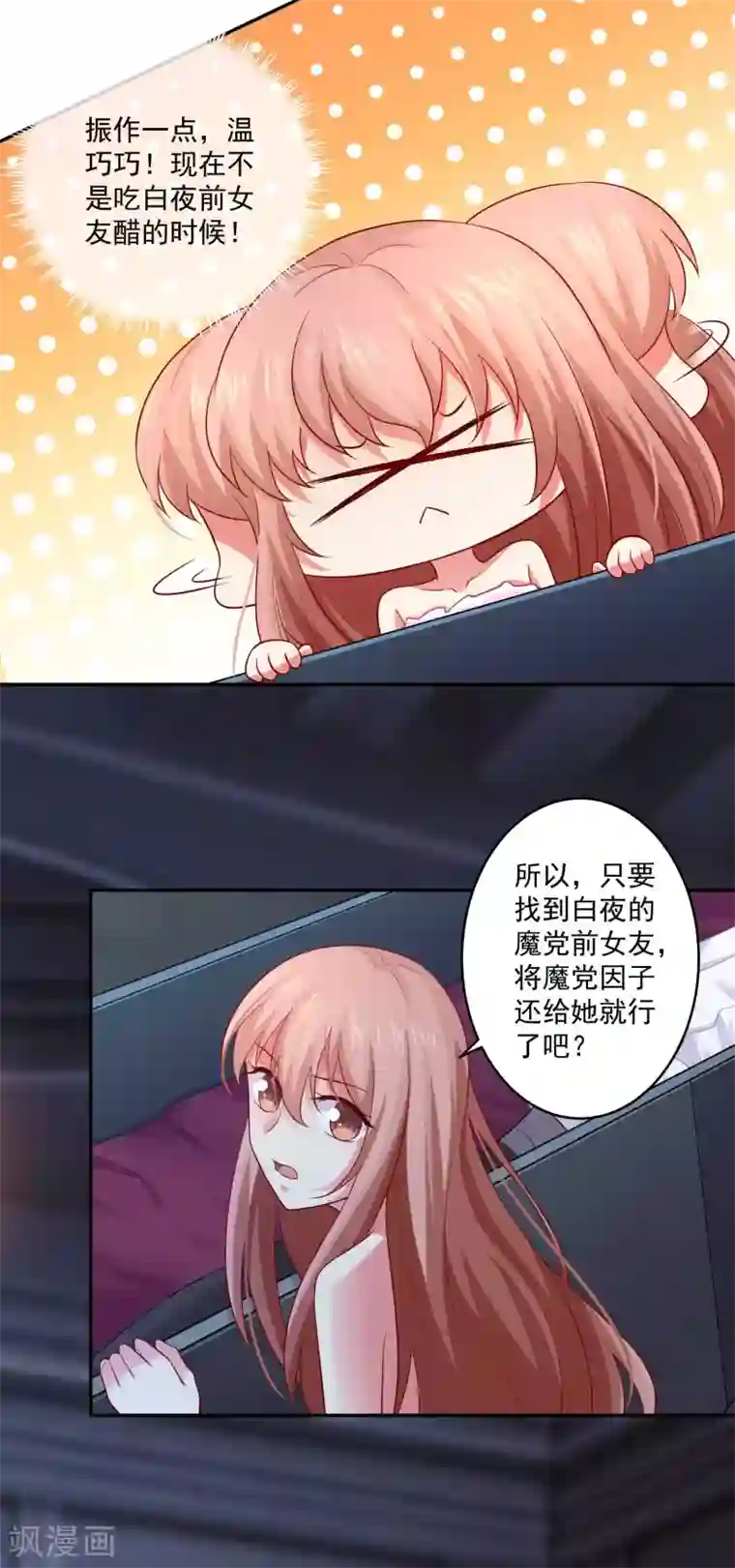 明星是血族第173话 我是吸血鬼？