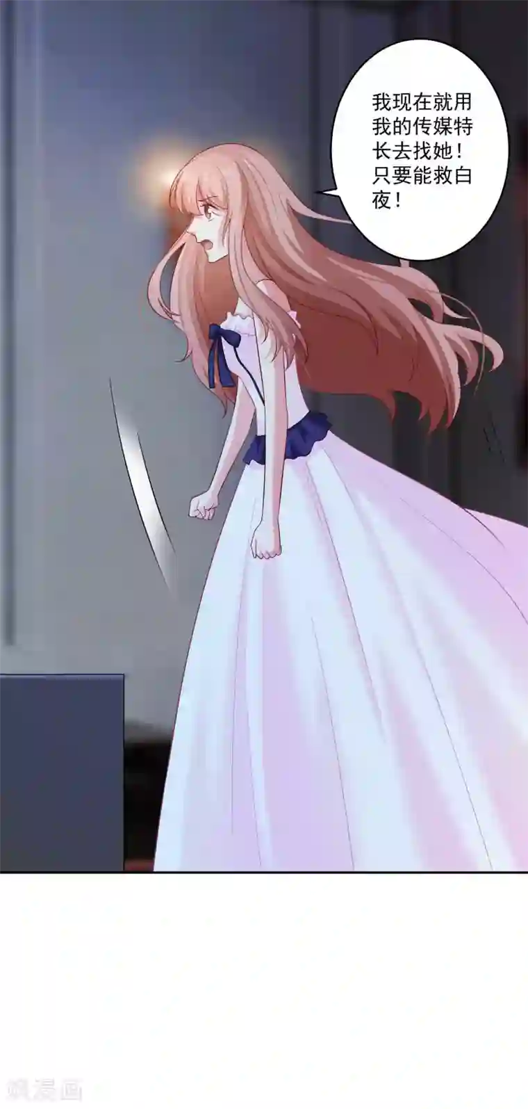 明星是血族第173话 我是吸血鬼？