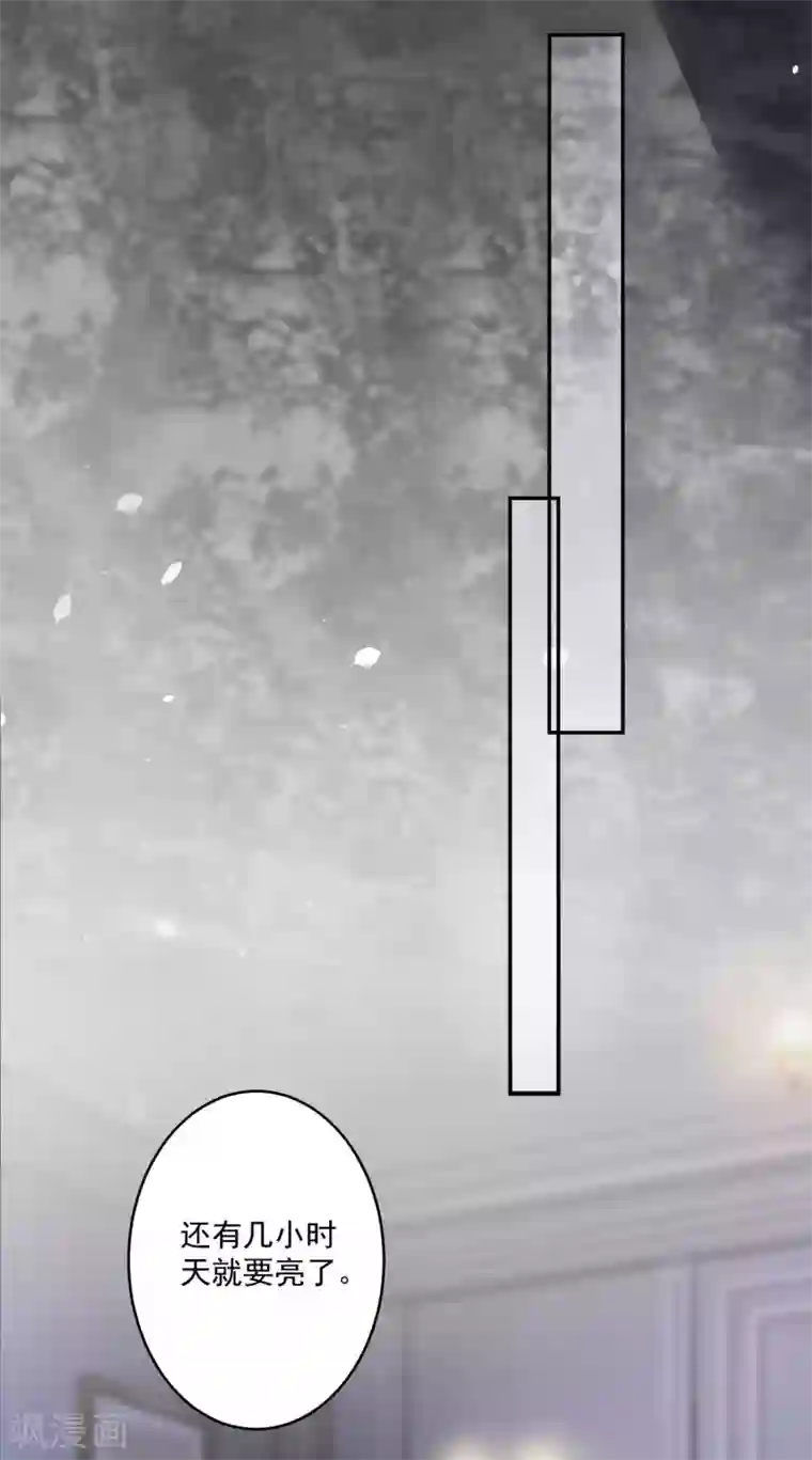 明星是血族第173话 我是吸血鬼？