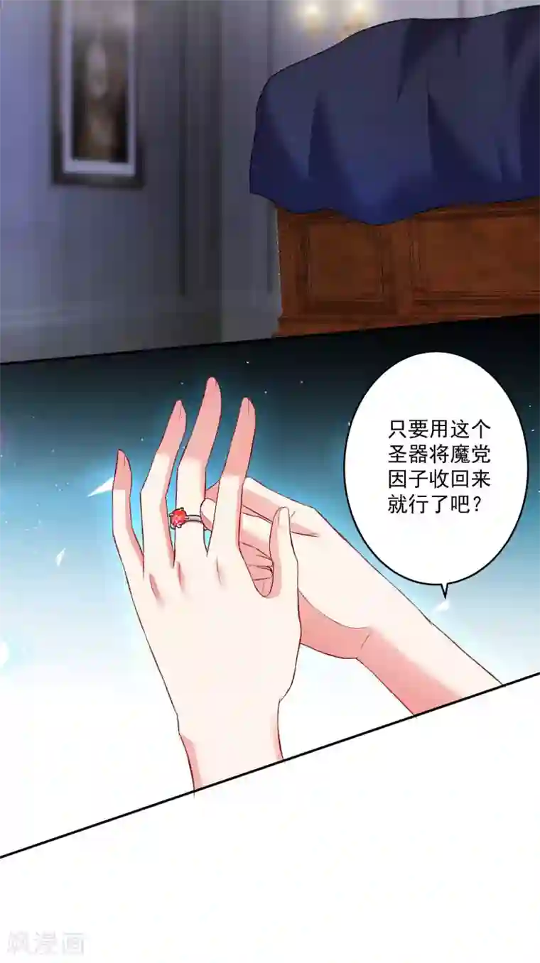 明星是血族第173话 我是吸血鬼？